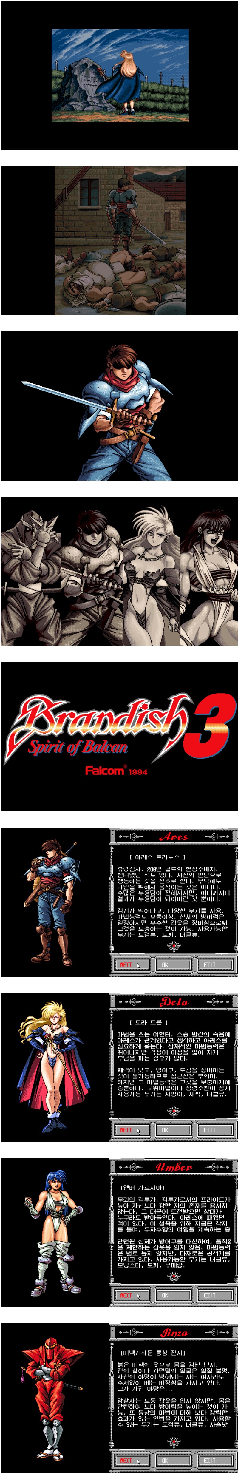 팔콤의 흔한 고전게임_4.png