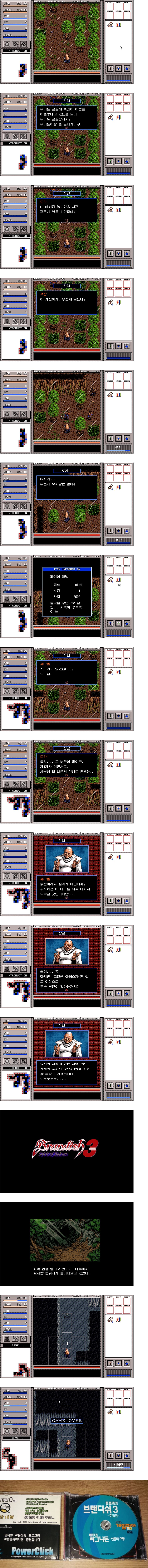 팔콤의 흔한 고전게임_5.png