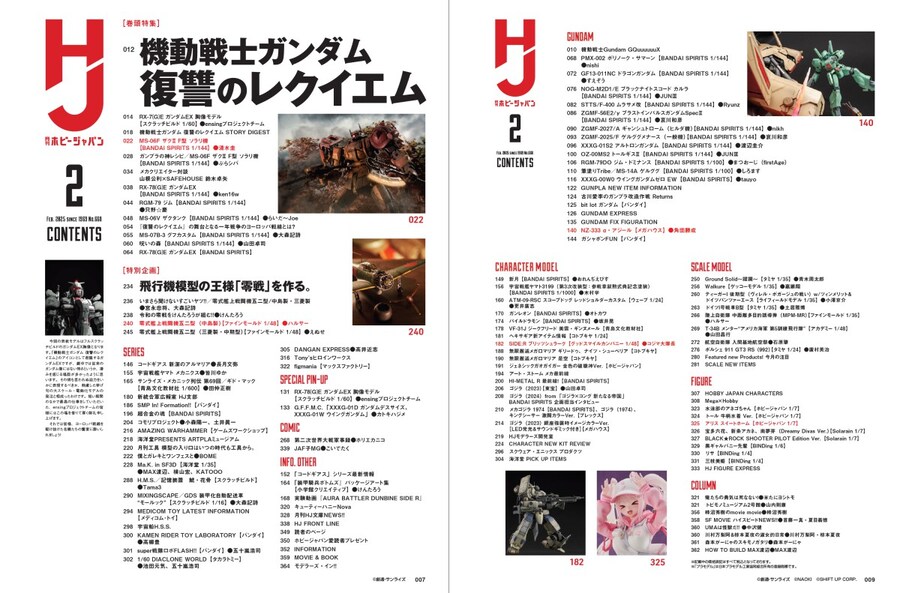 [하비재팬] 2025년 2월호는 건담 복수의 레퀴엠 특집_2.jpg