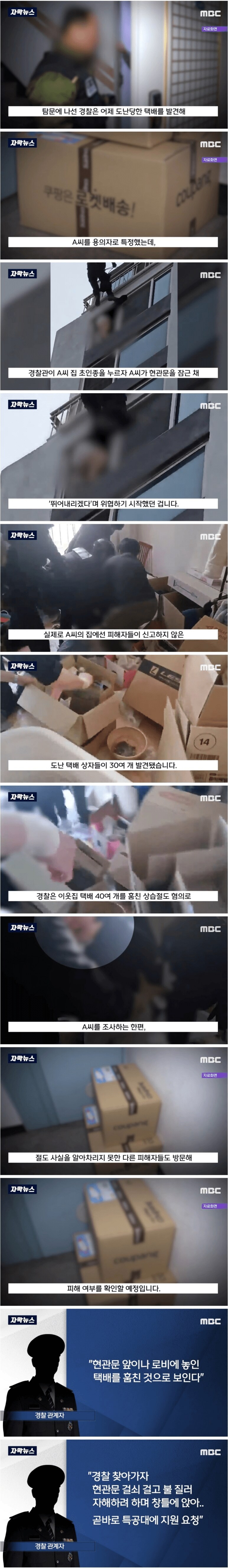 ㅅㅂㅅㅂ 경찰특공대가 출동한 이유.jpg_2.png