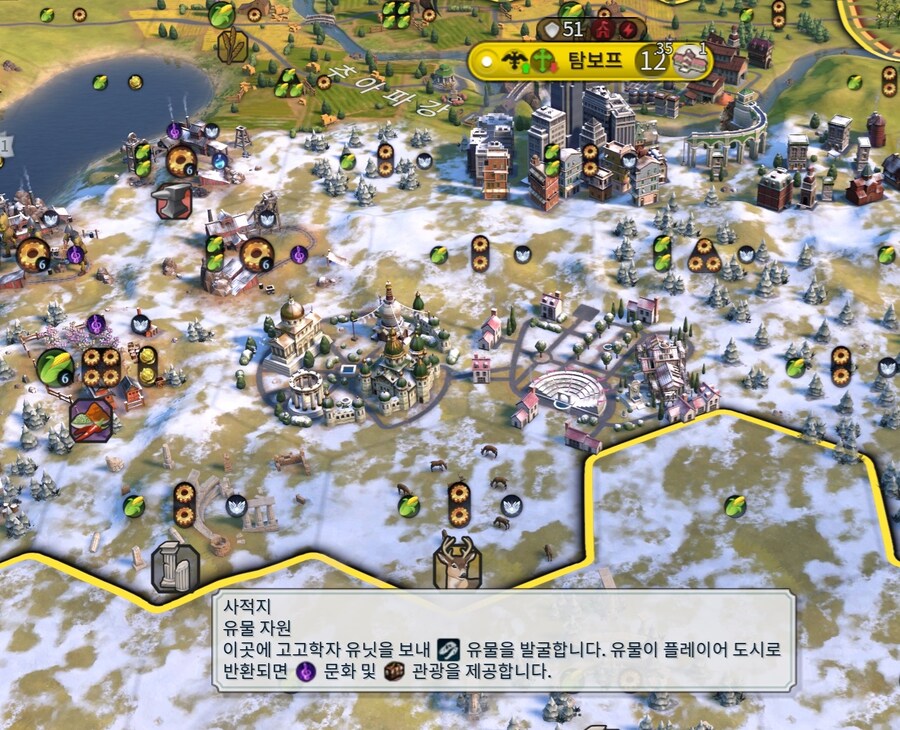 문명6) 한순간이지만 유물 공구리를 이해하게 됨...jpg_1.jpg