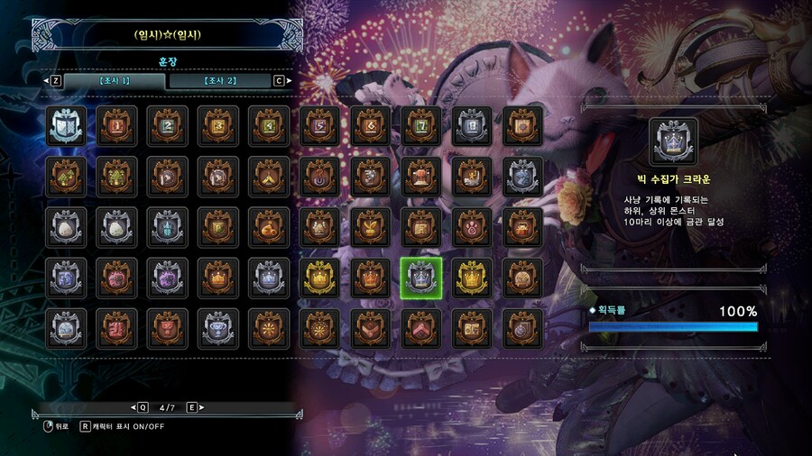 도전과제 100% 찍었어요_3.png