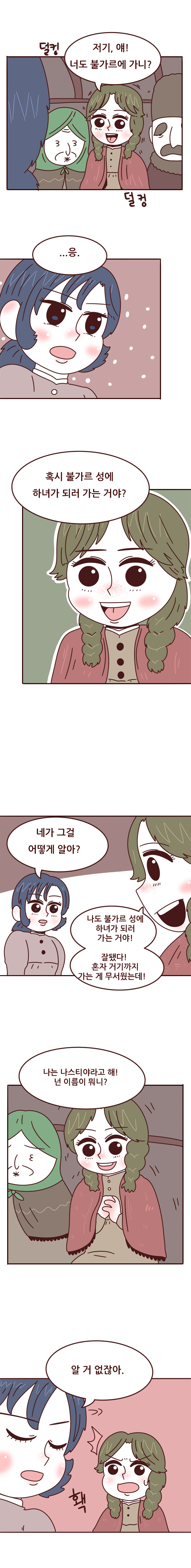쥐떼들의 성 - 1_3.jpg