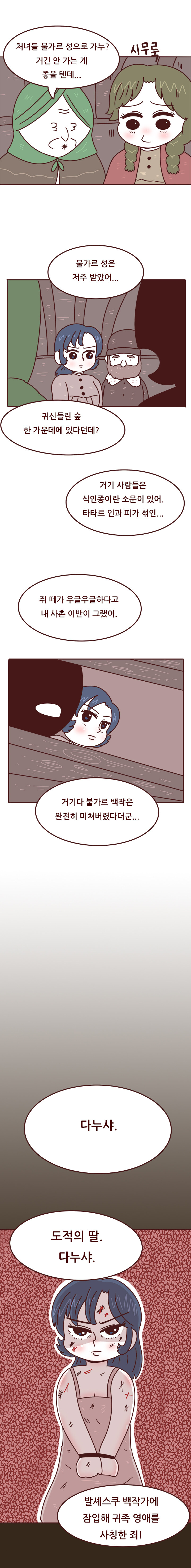 쥐떼들의 성 - 1_4.jpg