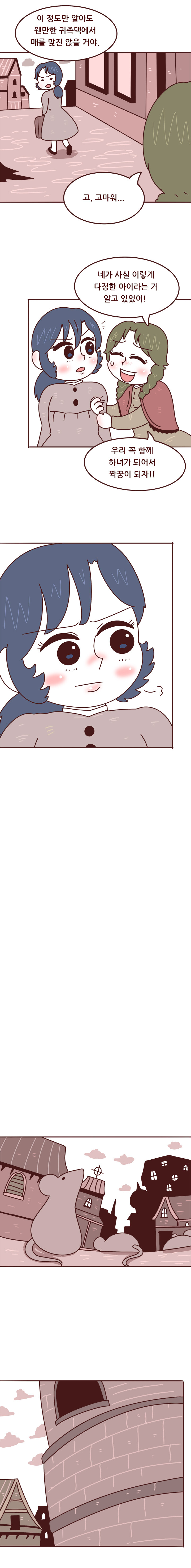 쥐떼들의 성 - 1_13.jpg