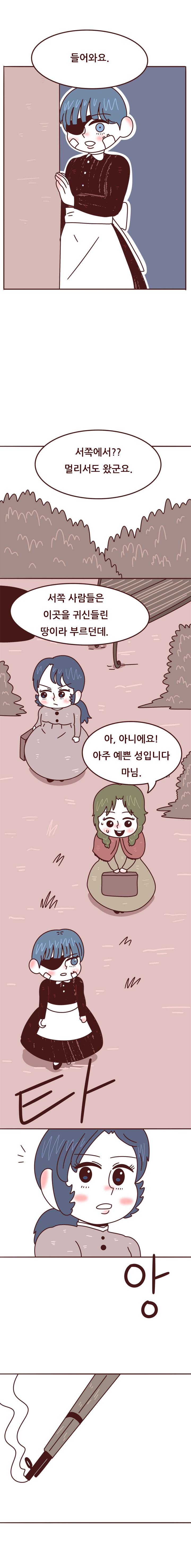 쥐떼들의 성 - 1_14.jpg