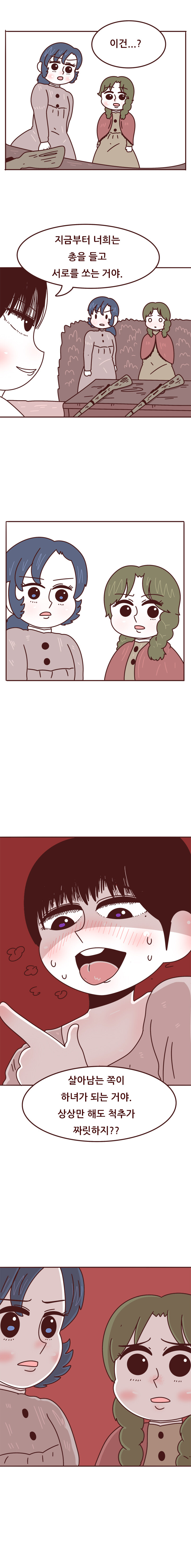 쥐떼들의 성 - 1_20.jpg