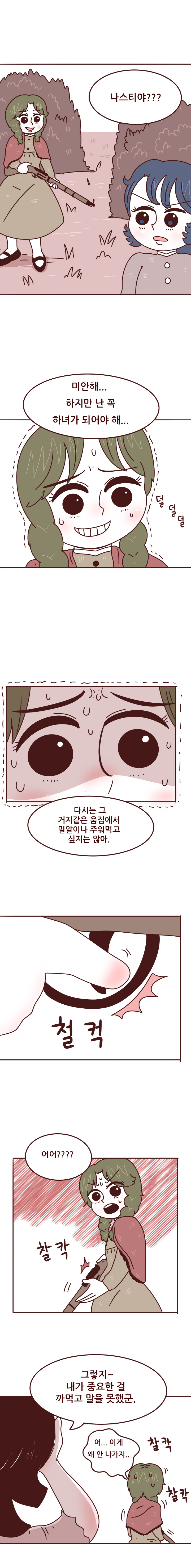 쥐떼들의 성 - 1_22.jpg