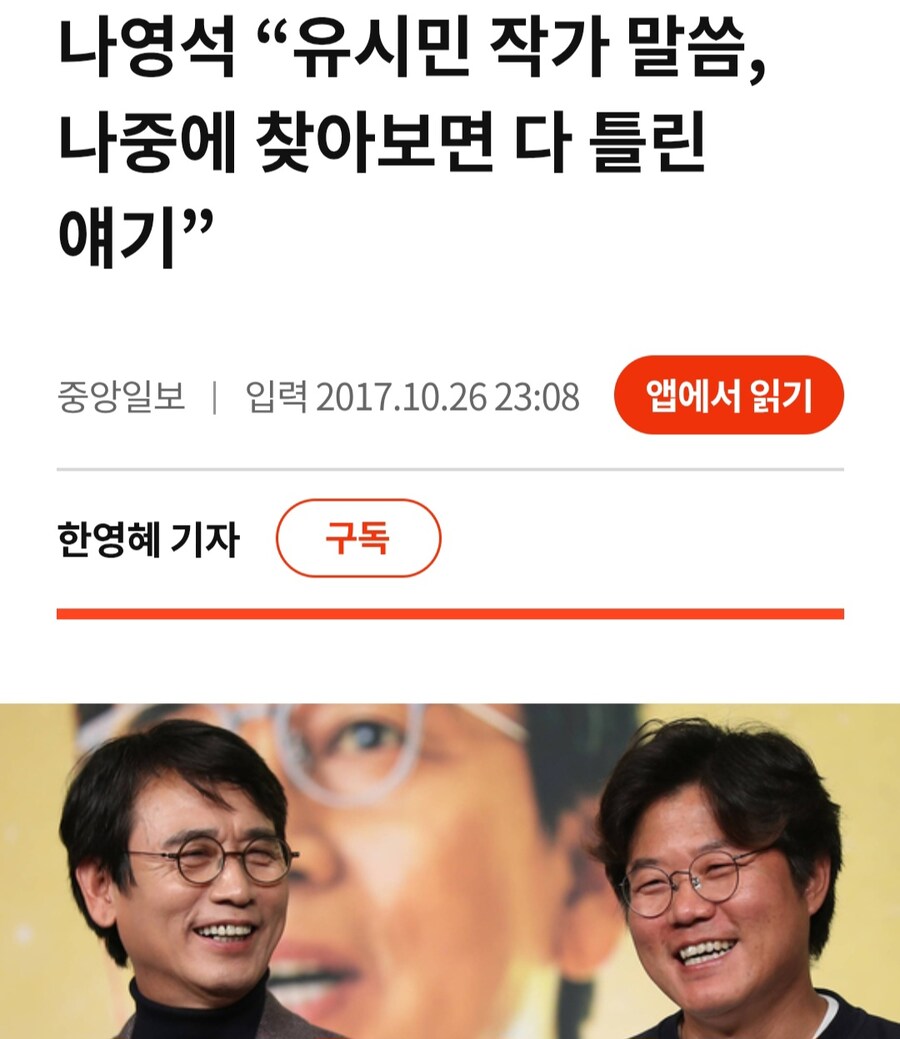 나영석) 유시민 말씀, 나중에 찾아보면 다 틀린 얘기_1.jpg