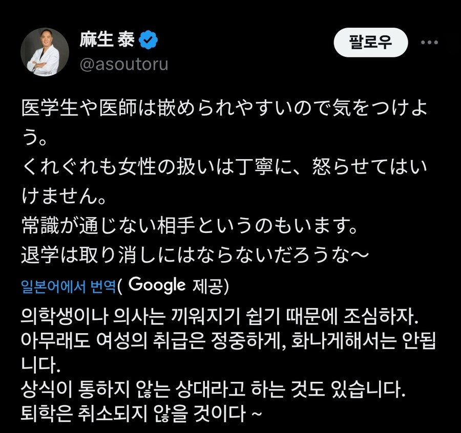 일본에서 논란중인 의대생 성폭행 무죄 사건_3.jpg