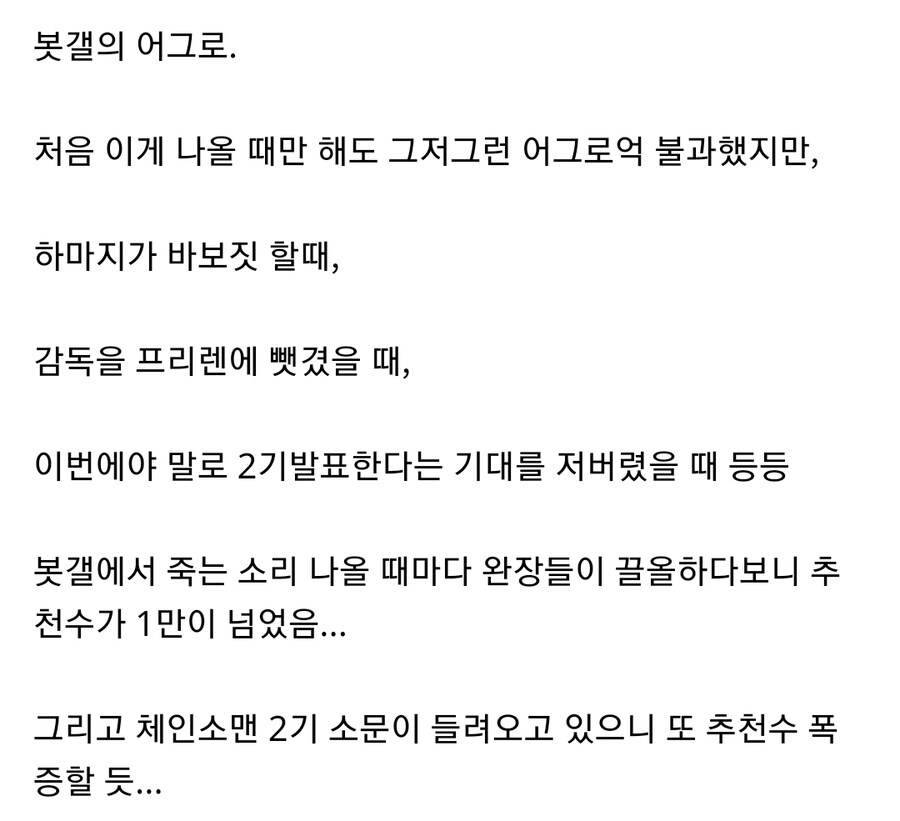 현재 디시인사이드에서 추천수 원탑인 게시글_2.jpg