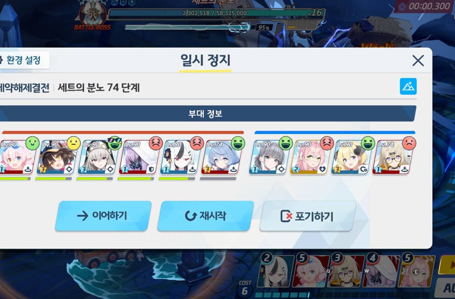 블루아카게시판) 제결전(세트/신비) 74층 클리어 드디어 ㅡㅡ;;_4.png