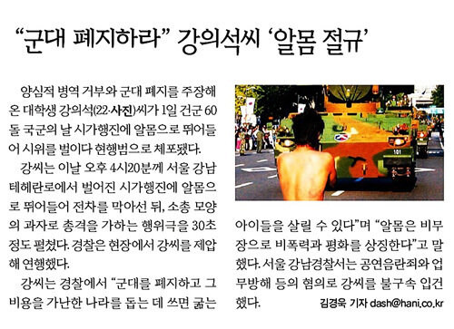 양심적 병역거부 운동 강의석 근황_5.jpg