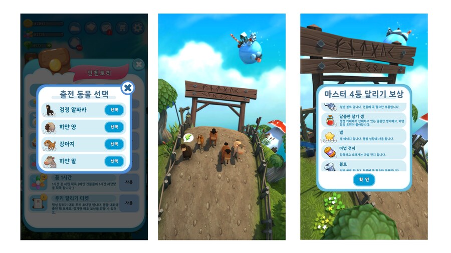 [모바일게임] "마이 리틀 플래닛" : 힐링 행성 키우기 사전 예약 진행 합니다._4.png