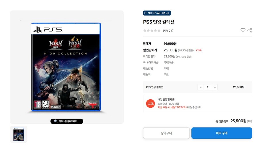 [플레이샵][품절]PS5 인왕 컬렉션(23,500/무배)_1.jpg