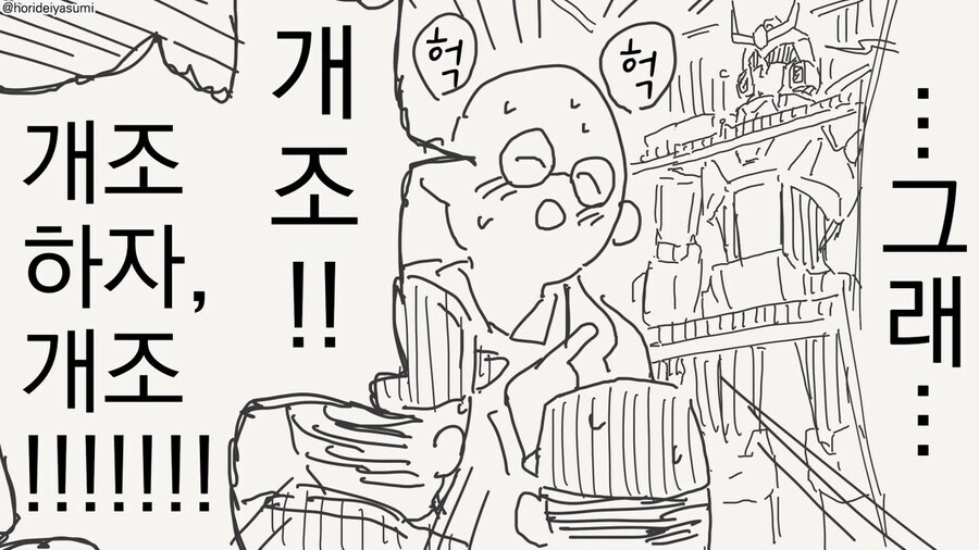 로봇박이 빌런 박사님의 욕심의 결과.....manwha_3.jpg