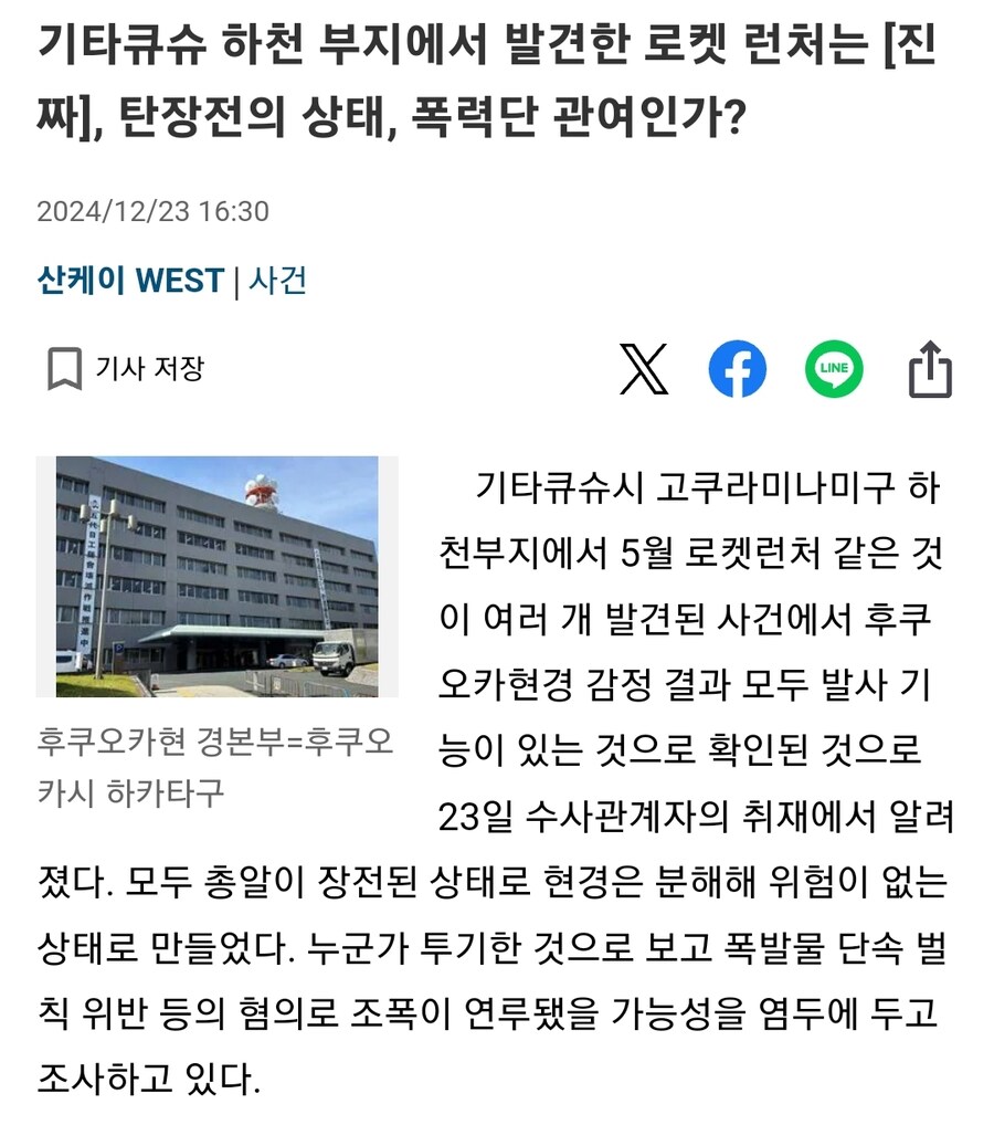 갈데까지 간 일본 근황_1.jpg