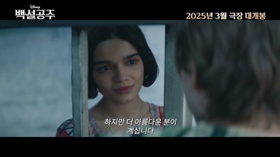 개연성이 없어졌다는 백설공주 실사판.jpg_4.jpg