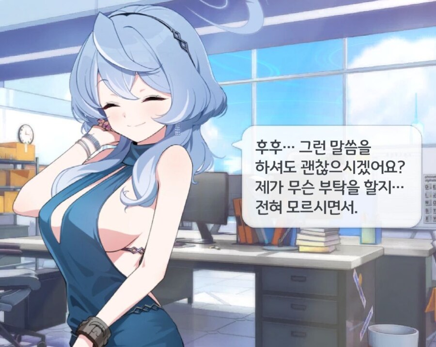 블루아카) 번역) 키스를 바라는 아마우 아코_3.jpg