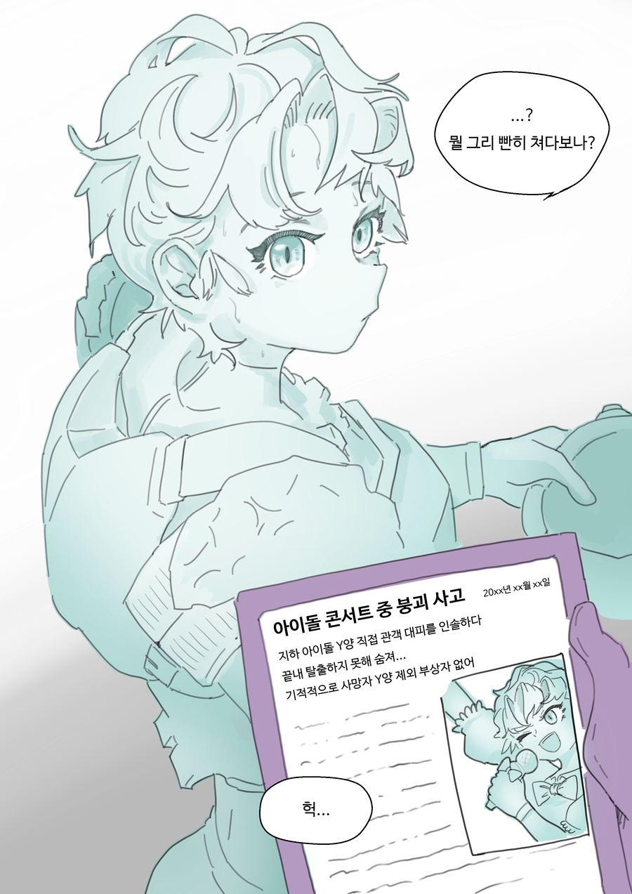 데스티니) 자기 전생을 알아낸 전생자.manga_4.webp