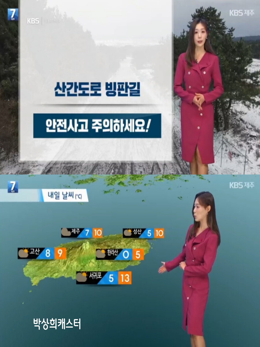 내일, 미세먼지 좋음(오늘보다 더 추워, 성탄절 아침까지 강추위)_22.jpg