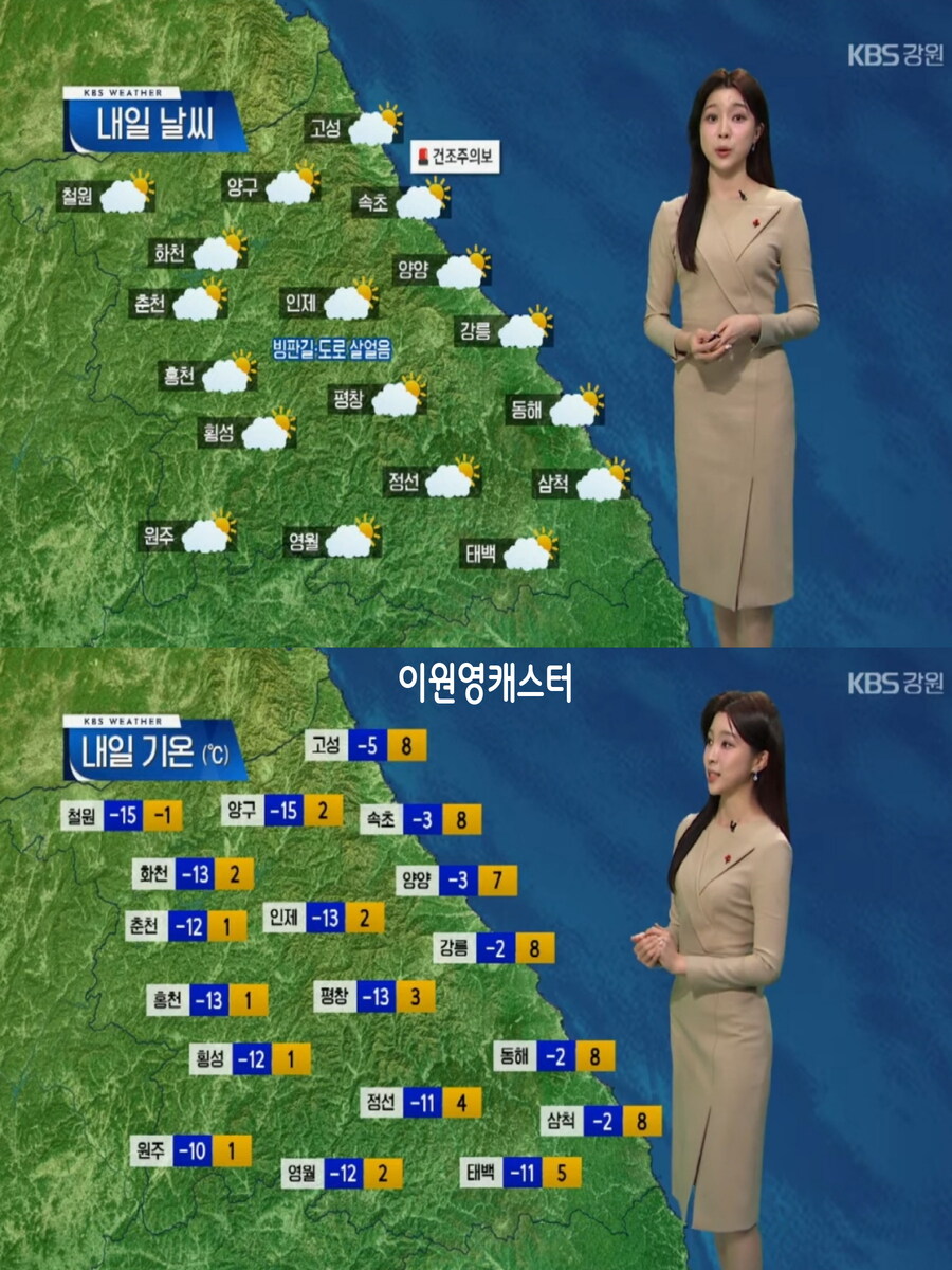 내일, 미세먼지 좋음(오늘보다 더 추워, 성탄절 아침까지 강추위)_23.jpg