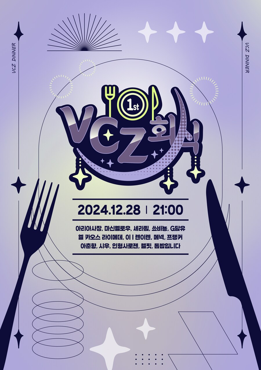 이번 주 토요일 vcz 단체 다회 있어용_1.png