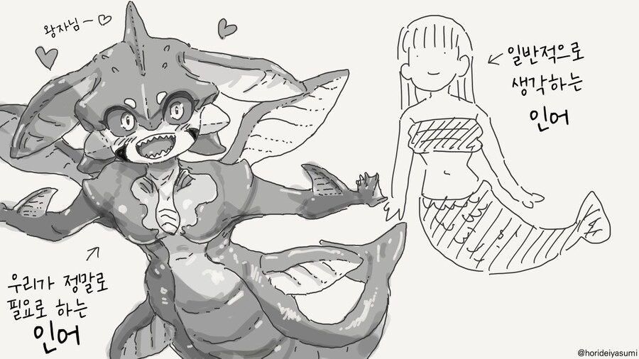 인어공주 만화 .manhwa_5.jpg