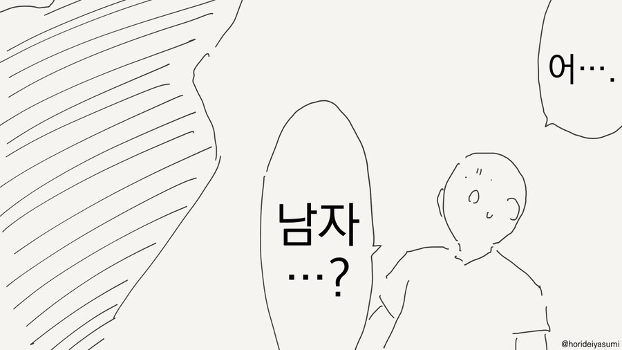 인어공주 만화 .manhwa_6.jpg