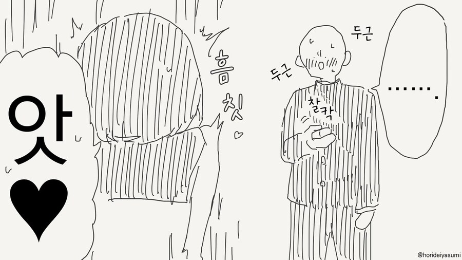 인어공주 만화 .manhwa_12.jpg