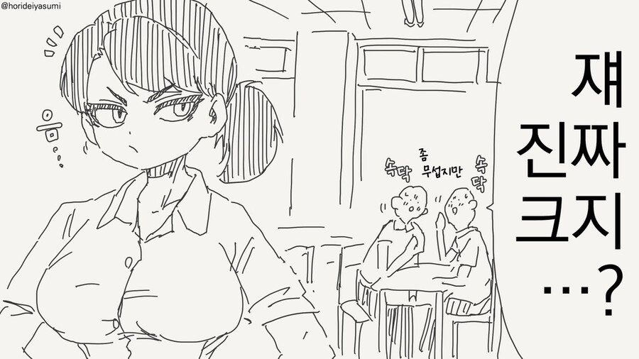 인어공주 만화 .manhwa_14.jpg