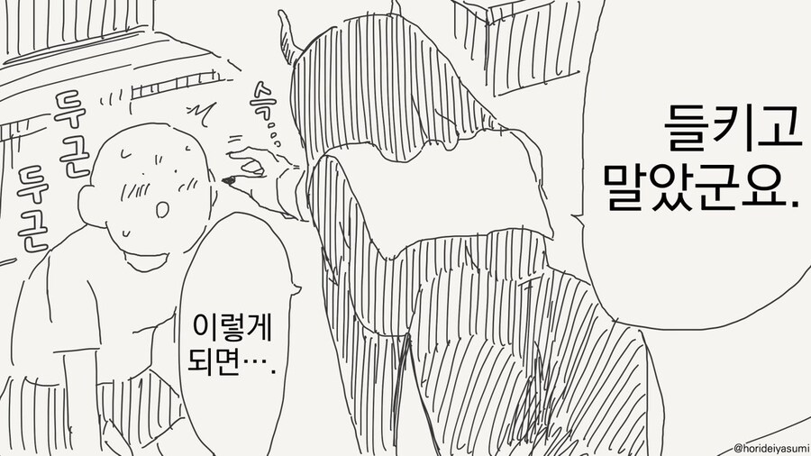 인어공주 만화 .manhwa_19.jpg