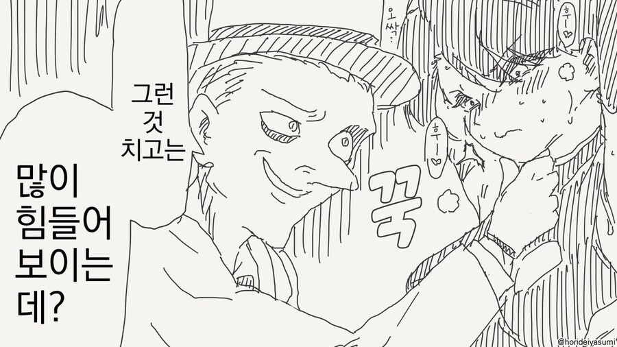 인어공주 만화 .manhwa_23.jpg