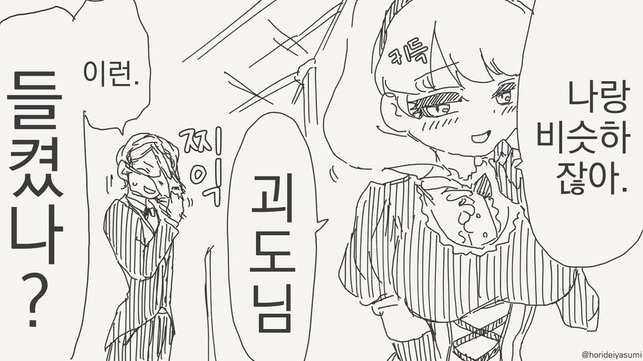 인어공주 만화 .manhwa_33.jpg