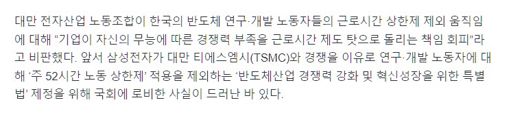 삼성 반도체 근황_2.png