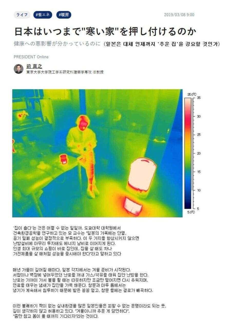 일본거주 유튜버들이 말하는 일뽕 박살내는 방법 mp4_2.jpg