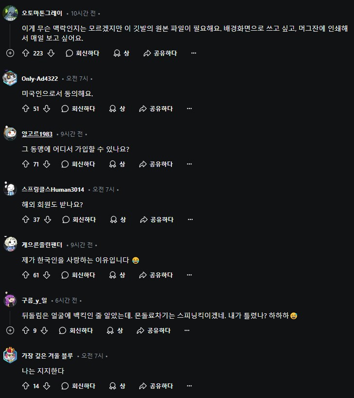 한국에서 인기있는 전통놀이 .feat reddit_2.png