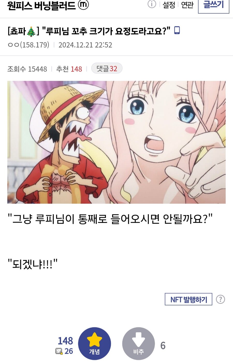 원피스 떡인지에서 루피가 규격외 주인공인 이유_1.jpg