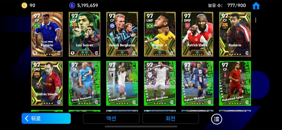 msn 뿌굴리트 발롱 로드리 계정 급처합니다 (코나미 단일)_5.png