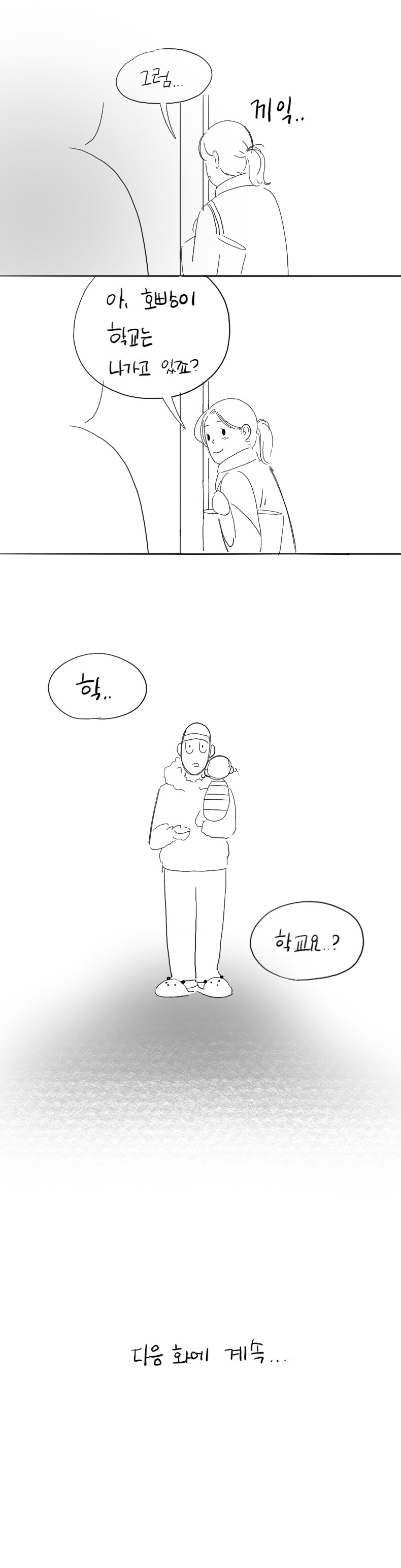 카페인 인간 3_10.jpg