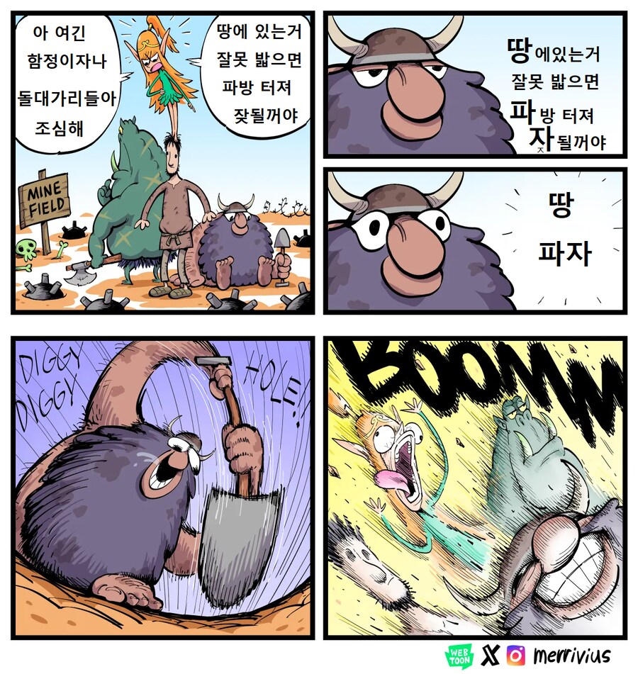 여행을 떠나는 엘프와 용사들 망가. manga_1.png