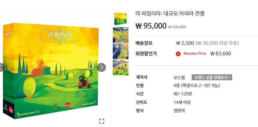 [보드엠] 라파밀리아 일반 판매 및 파운데이션 메트로 폴리스 선주문 페이지 공개_1.png