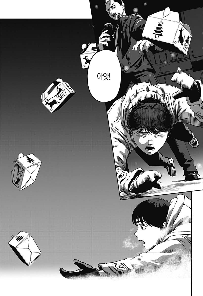 블랙 산타가 찾아오는 만화_5.jpg