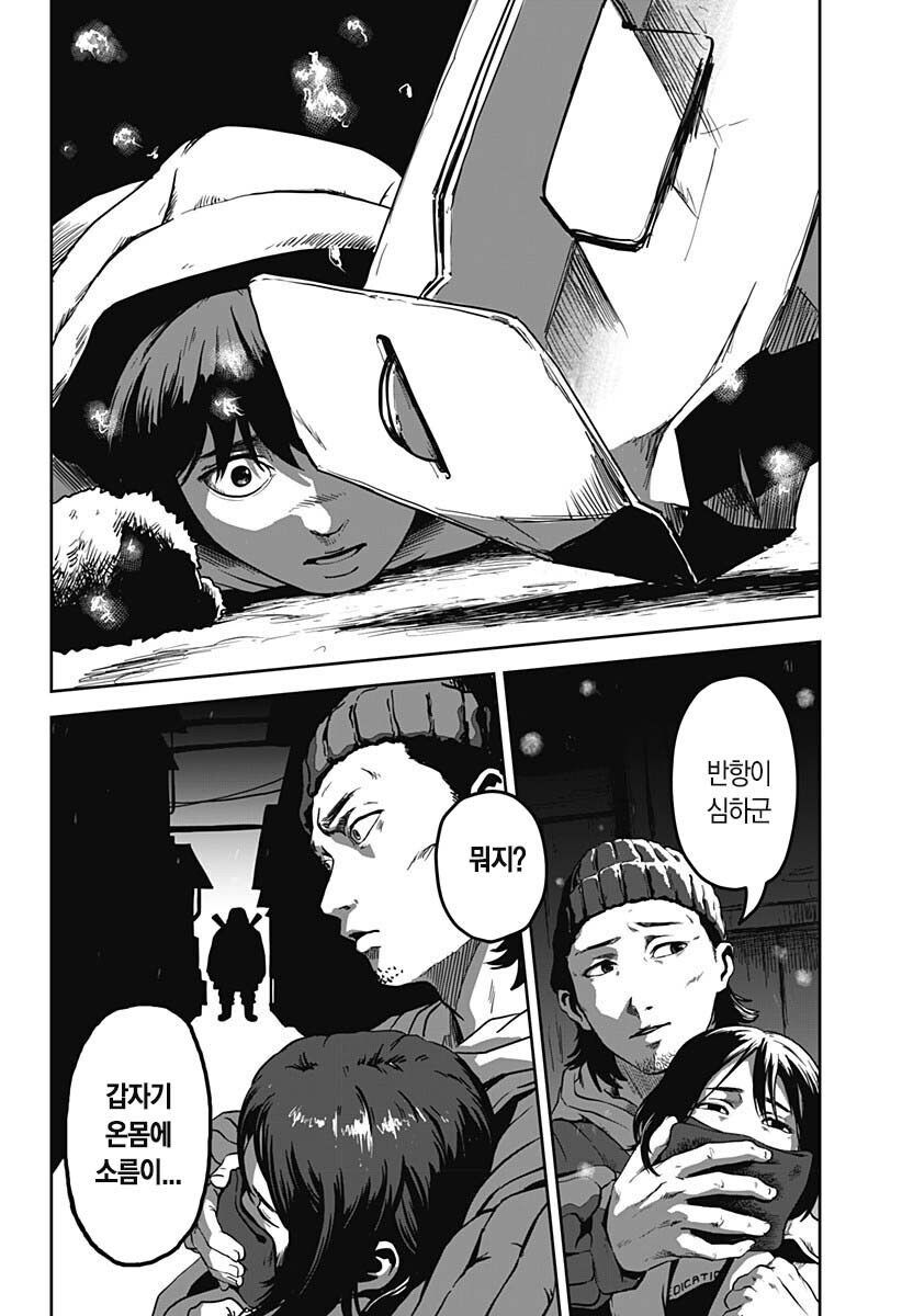 블랙 산타가 찾아오는 만화_6.jpg