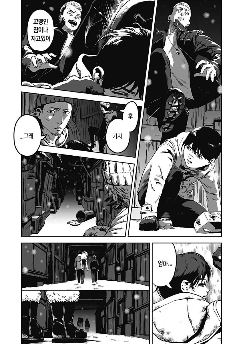 블랙 산타가 찾아오는 만화_7.jpg