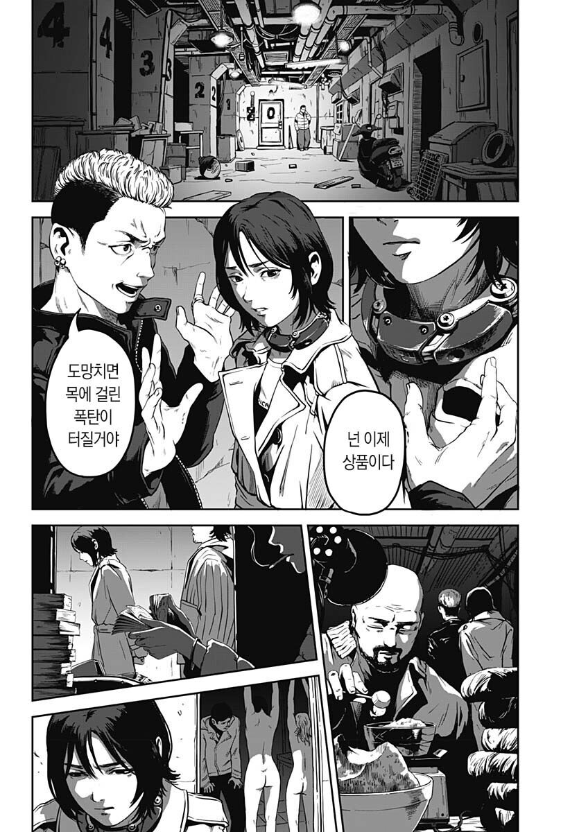 블랙 산타가 찾아오는 만화_8.jpg