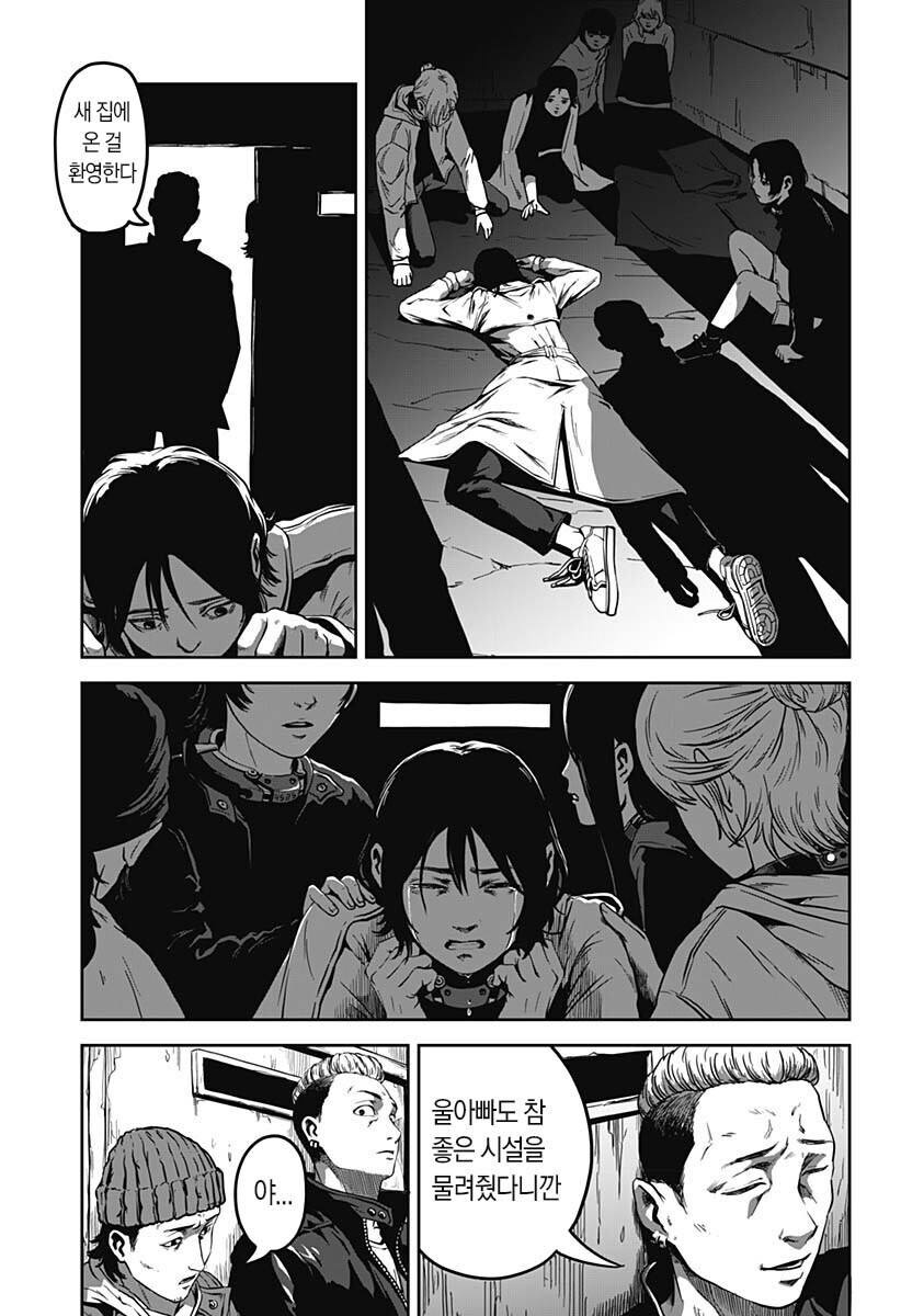 블랙 산타가 찾아오는 만화_9.jpg