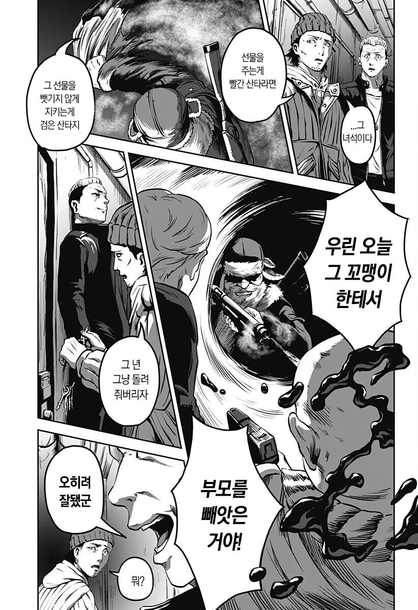 블랙 산타가 찾아오는 만화_13.jpg