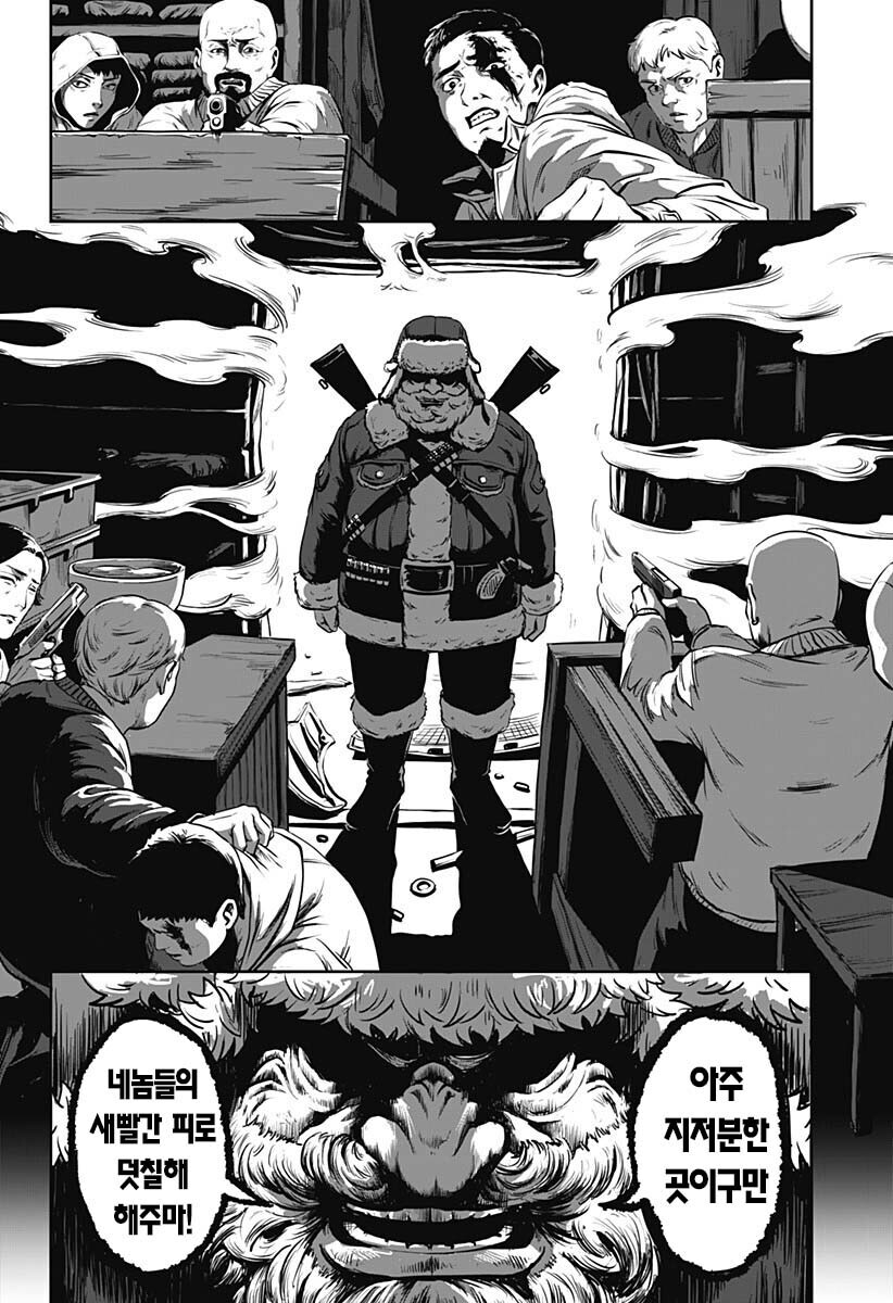 블랙 산타가 찾아오는 만화_12.jpg