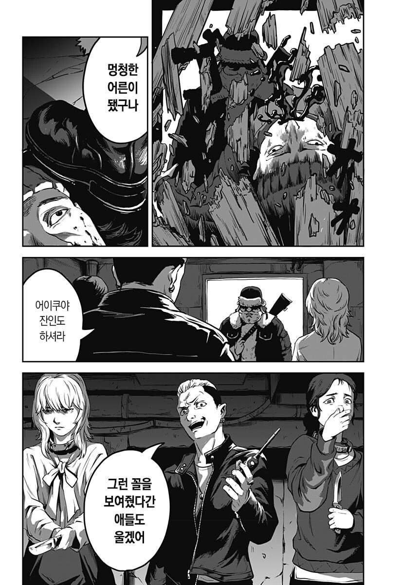 블랙 산타가 찾아오는 만화_16.jpg